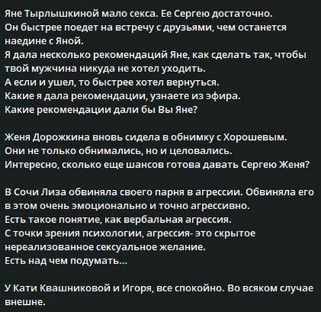Новости с поляны от Светланы Прель
