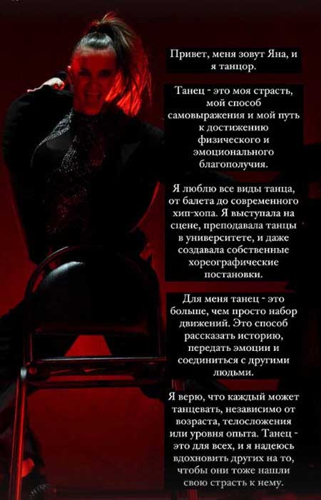 Яне Тарлышкиной исполнилось 23 года