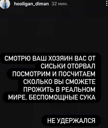 Дима Хулиган прокомментировал уход с проекта Рахимовой и Гуранды