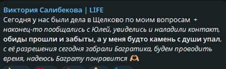 Вика Салибекова смогла наладить отношения с бывшей женой Тиграна, Юлей