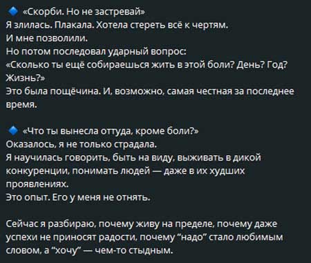 Элина Рахимова: «Как восстановиться после Дома-2?»