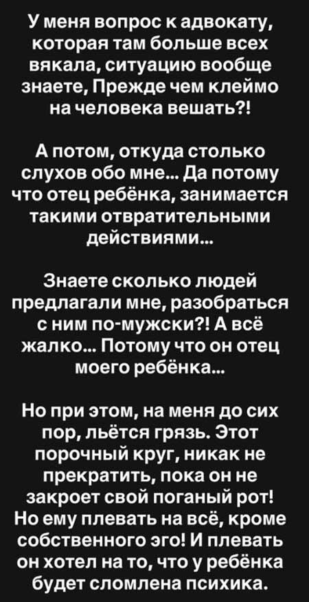 У Саши Чepнo новая любовь