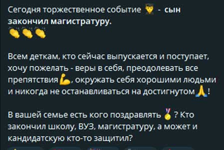 Сын Ольги Орловой окончил магистратуру