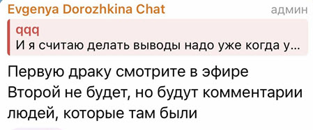 После драки с Дорожкиной Катя Мысикова ушла с проекта