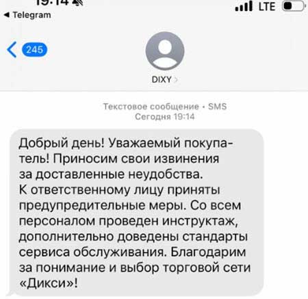 Саша и Света Гобозовы – история с неуплатой за продукты в магазине