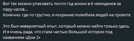 Лена Шлома забрала свои вещи с поляны