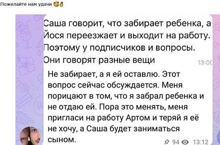 Иосиф Оганесян переехал с сыном в Сергиев Посад
