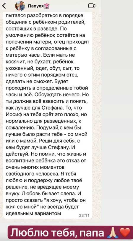Иосиф Оганесян переехал с сыном в Сергиев Посад