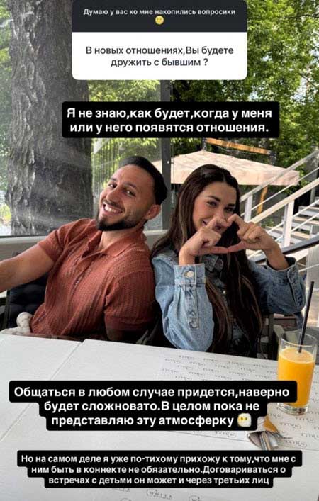 Иру Пинчук раздражает и злит вынужденное общение с Араем