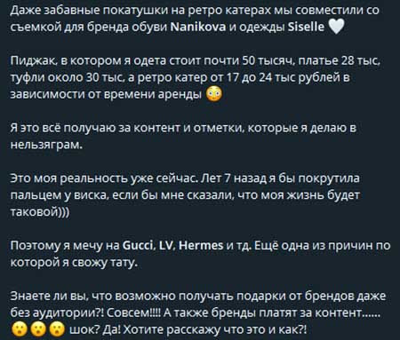 Лиза Полыгалова: «Моя цель сейчас: выйти на сотрудничество с лучшими крупнейшими брендами мира»