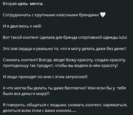 Лиза Полыгалова: «Моя цель сейчас: выйти на сотрудничество с лучшими крупнейшими брендами мира»