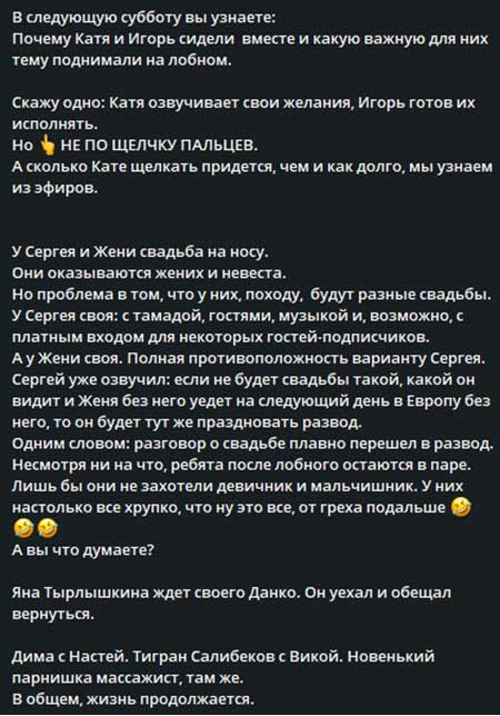 Новости с поляны от Светланы Прель