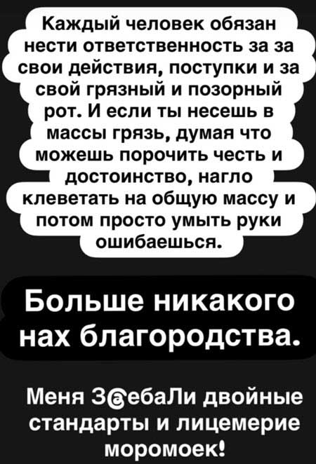 Мондезир и Ефременкова обменялись оскорблениями в соцсетях