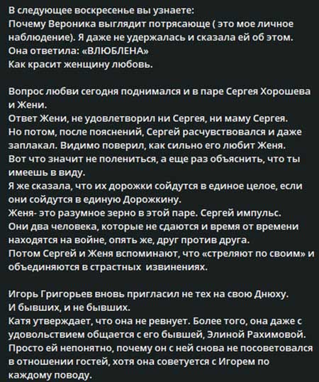 Новости с поляны от Светланы Прель
