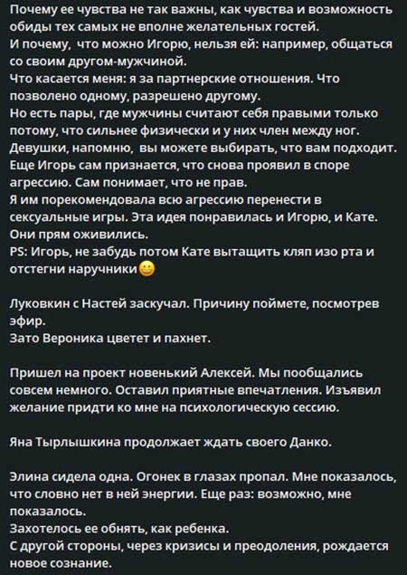 Новости с поляны от Светланы Прель