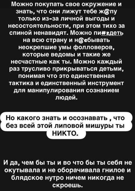 Мондезир и Ефременкова обменялись оскорблениями в соцсетях