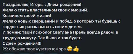 Новости с поляны от Светланы Прель