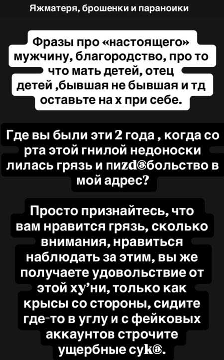 Мондезир и Ефременкова обменялись оскорблениями в соцсетях