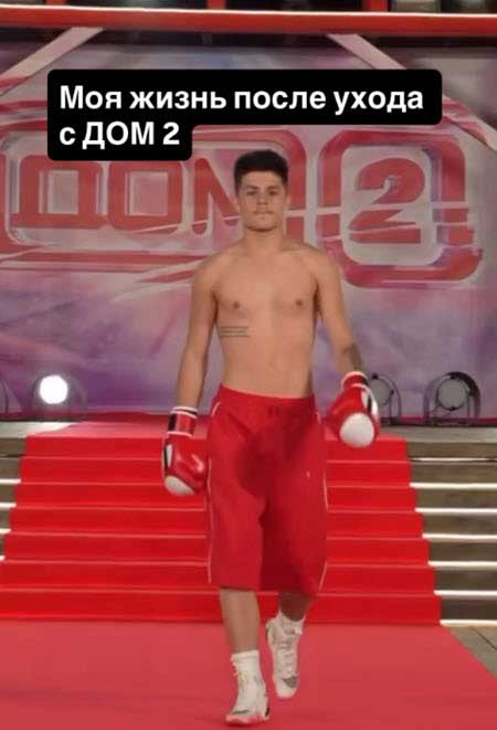 Никита Гуранда: «Моя жизнь после ухода с Дома 2»