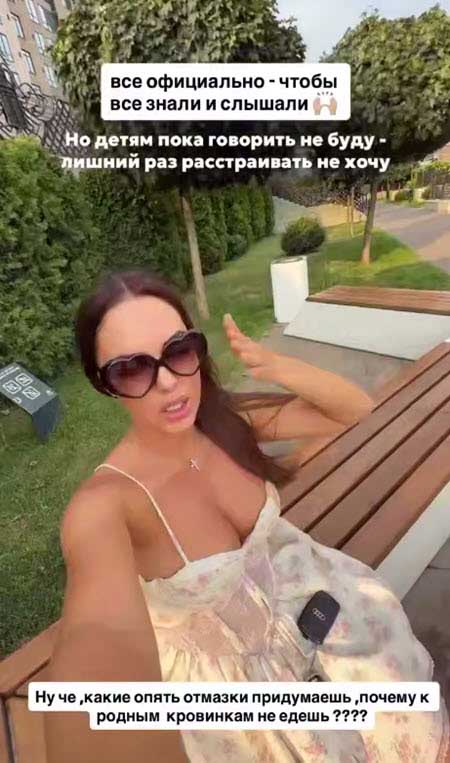 Мондезир и Ефременкова обменялись оскорблениями в соцсетях