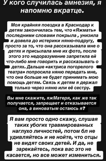 Мондезир и Ефременкова обменялись оскорблениями в соцсетях