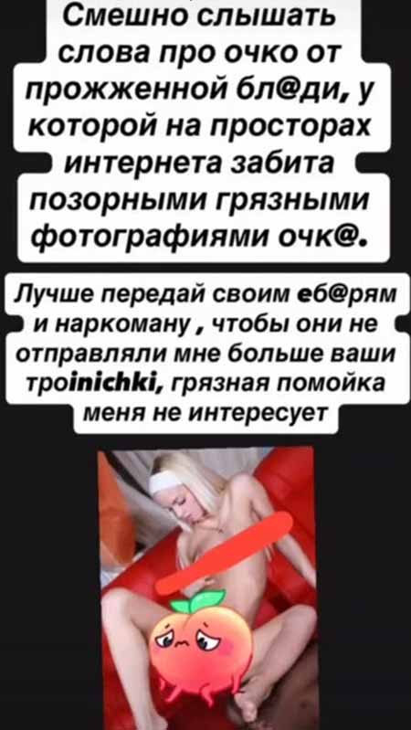 Мондезир и Ефременкова обменялись оскорблениями в соцсетях