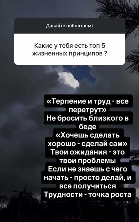 Евгения Дорожкина ответила на вопросы подписчиков о свадьбе и женихе
