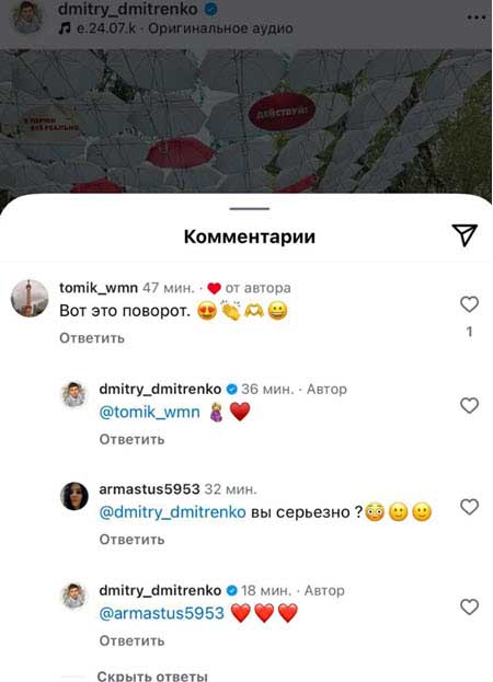 Дима Дмитренко помирился со своей девушкой, по слухам из-за ее беременности