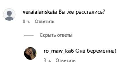 Дима Дмитренко помирился со своей девушкой, по слухам из-за ее беременности