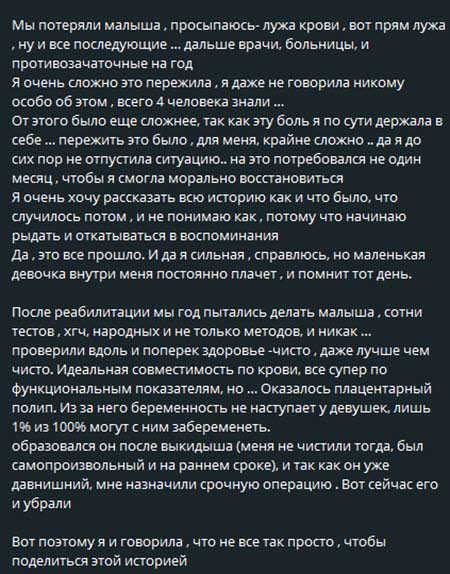 Майя Донцова восстанавливается после гинекологической операции
