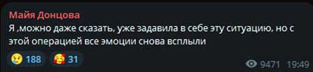 Майя Донцова восстанавливается после гинекологической операции
