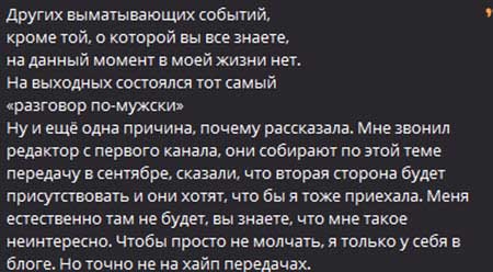 Алиана Устиненко уговорила сына Роберта встретиться с отцом лично