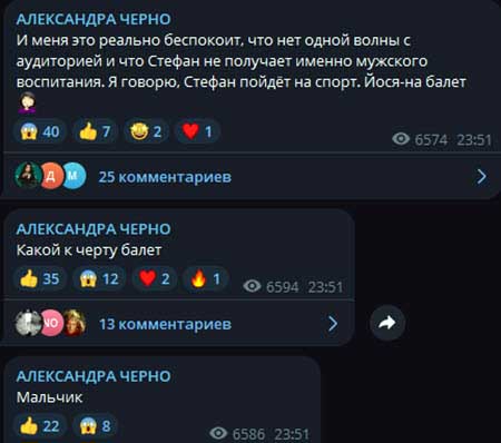 Саша Чepнo: «У меня Стефан спрашивает - папа девочка?»