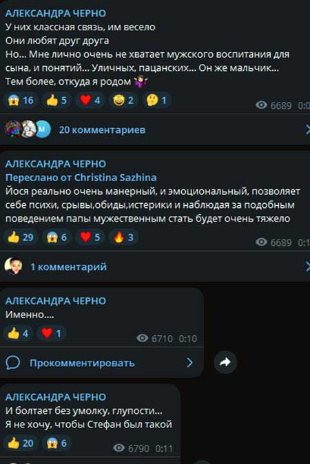 Саша Чepнo: «У меня Стефан спрашивает - папа девочка?»