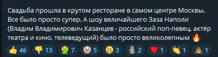Женя Дорожкина планирует изменить свою фамилию на фамилию мужа