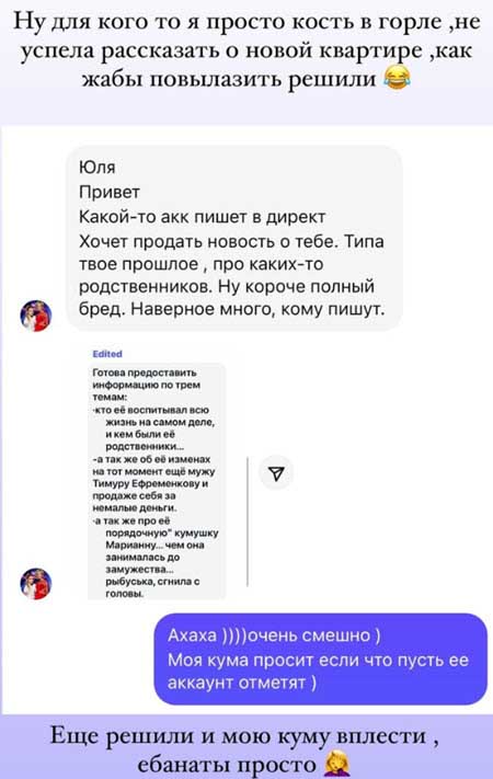 Ефременкова купила очередную квартиру, девятую по счету