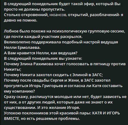 Новости с поляны от Светланы Прель