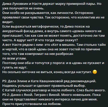 Новости с поляны от Светланы Прель