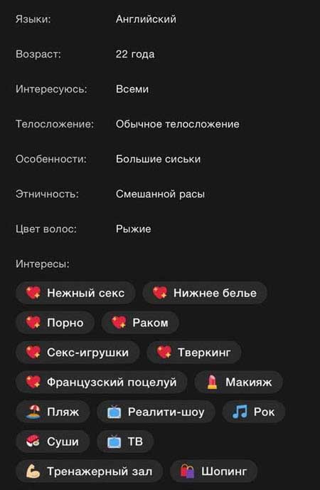 Хейтеры обнаружили анкету Кати Гориной на сайте для взрослых