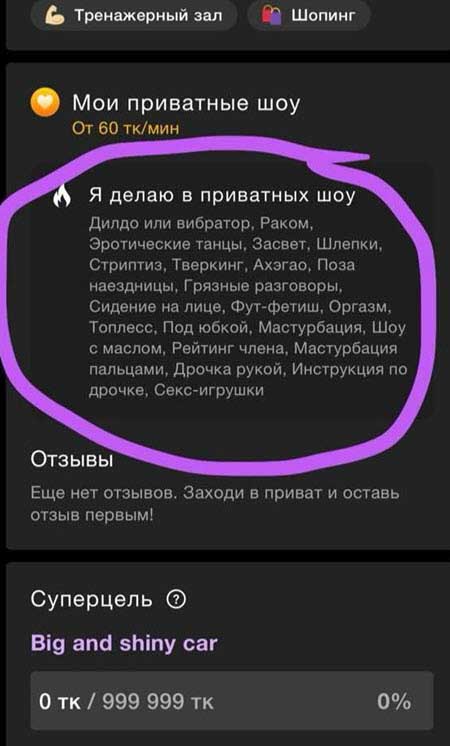 Хейтеры обнаружили анкету Кати Гориной на сайте для взрослых