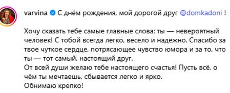 Влад Кадони отпраздновал день рождения