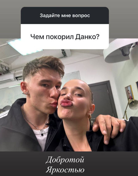 Яна Тарлышкина о поездке в Турцию, о Данко и многом другом