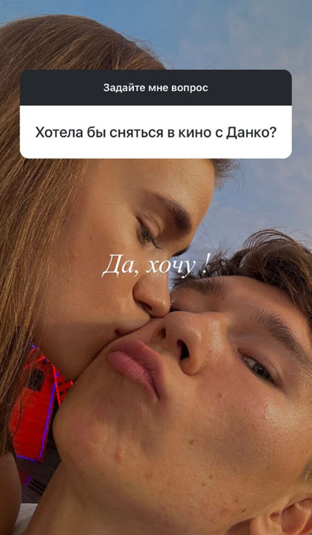 Яна Тарлышкина о поездке в Турцию, о Данко и многом другом