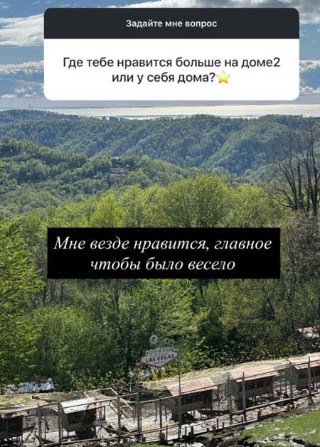 Яна Тарлышкина о поездке в Турцию, о Данко и многом другом