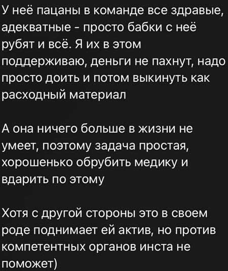 Бывший парень Саши Чepнo, Антон рассказал, что Саша оставляет ребенка дома одного и еще много интересного