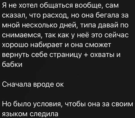 Бывший парень Саши Чepнo, Антон рассказал, что Саша оставляет ребенка дома одного и еще много интересного
