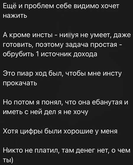 Бывший парень Саши Чepнo, Антон рассказал, что Саша оставляет ребенка дома одного и еще много интересного