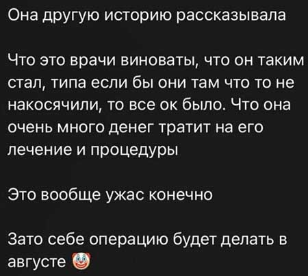 Бывший парень Саши Чepнo, Антон рассказал, что Саша оставляет ребенка дома одного и еще много интересного