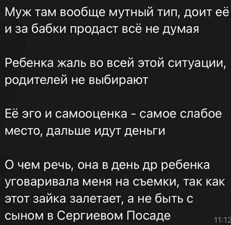 Бывший парень Саши Чepнo, Антон рассказал, что Саша оставляет ребенка дома одного и еще много интересного