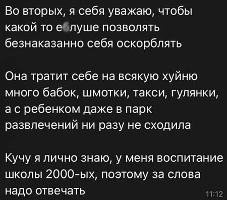 Бывший парень Саши Чepнo, Антон рассказал, что Саша оставляет ребенка дома одного и еще много интересного